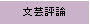 |]_